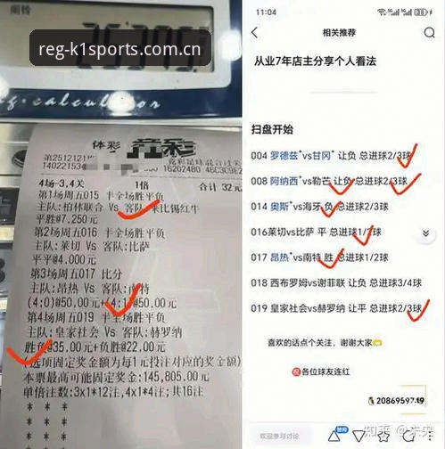 从数据到实战，k1体育竞彩推荐如何帮你做出更明智的选择？